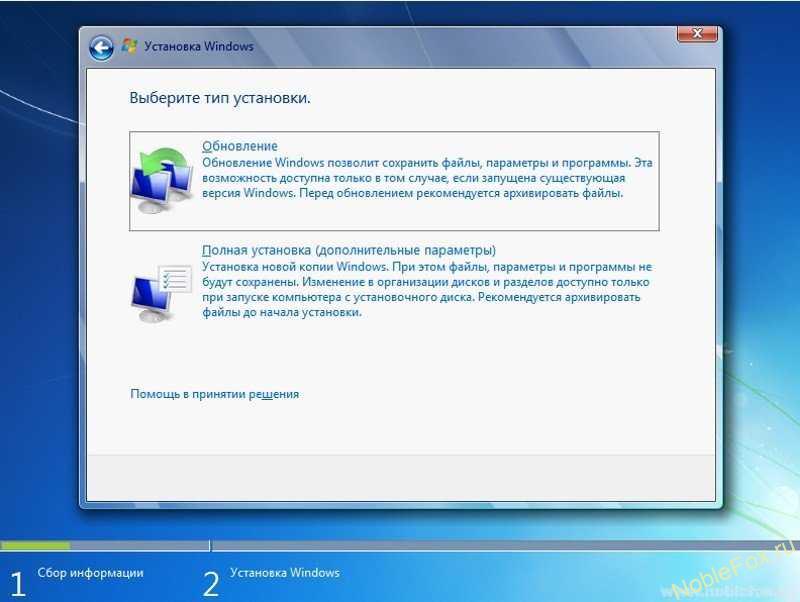 Установка Windows 7. Полная установка
