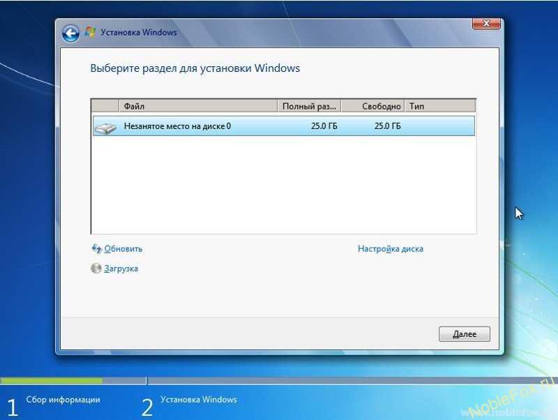 Установка Windows 7. Настройка диска