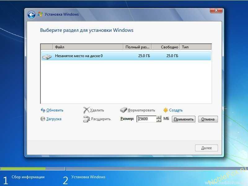 Установка Windows 7. Разметка дика