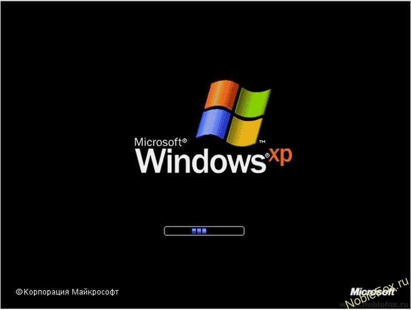 Загрузка Windows XP (Рис.17)