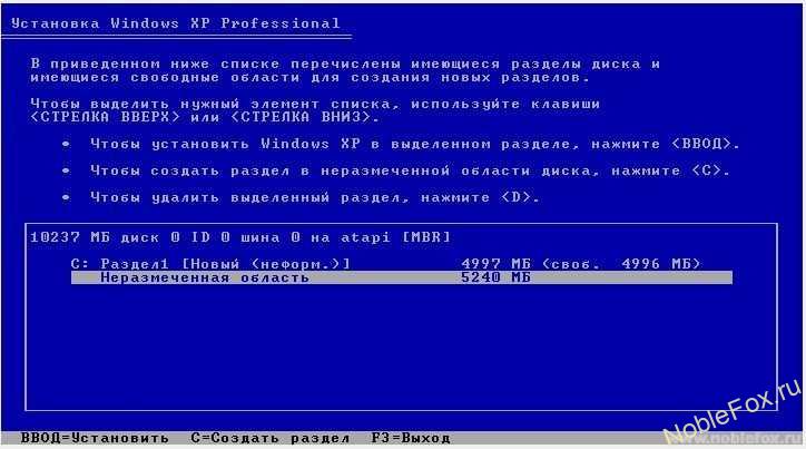 Установка ОС Windows XP.Рис.9