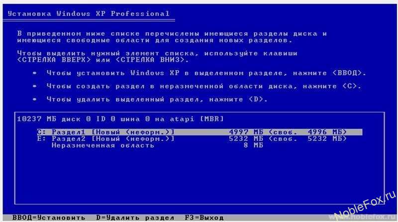 Установка ОС Windows XP. Рис.11