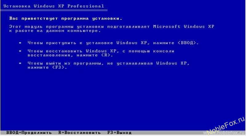 Установка Windows XP Professional. Рис.3