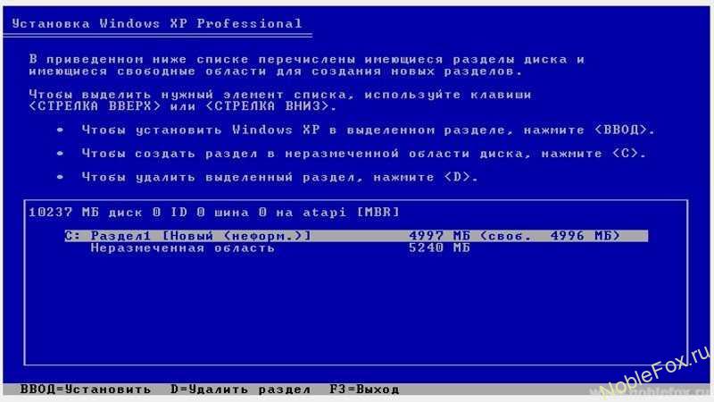 Установка ОС Windows XP. Рис.8