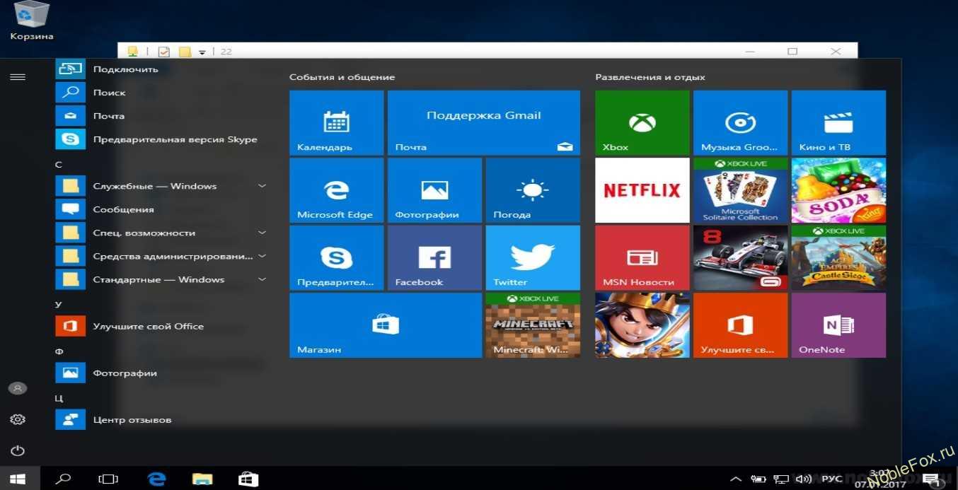 Новый интерфейс Windows 10