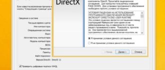 Какой DirectX в Windows