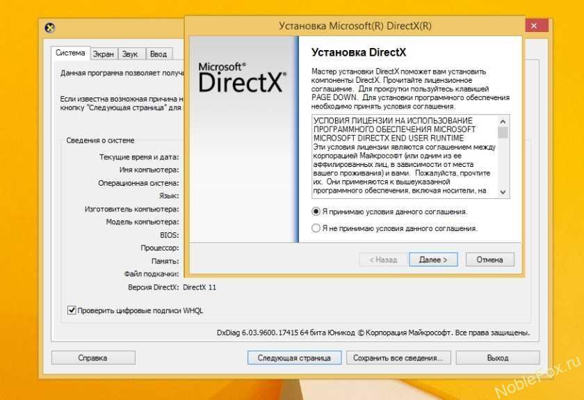 Какой DirectX в Windows
