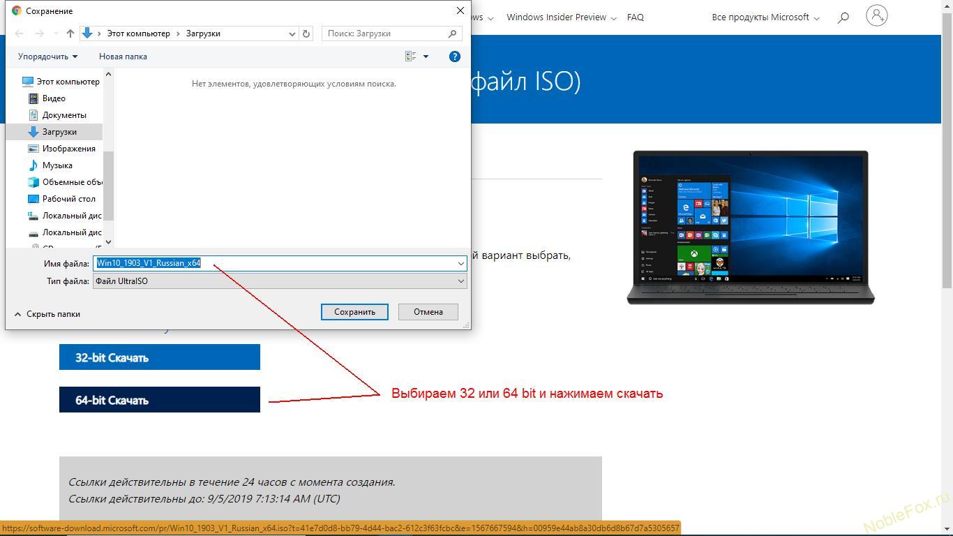 Как открыть iso windows 10. Образ виндовс 10. ISO образ Windows 10. Windows 10 оригинальный образ. Этот компьютер Windows 10.