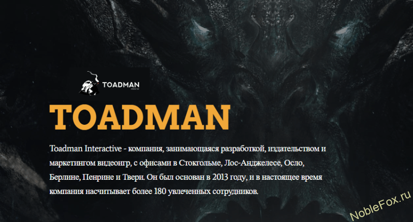 Artplant теперь Toadman Interactive