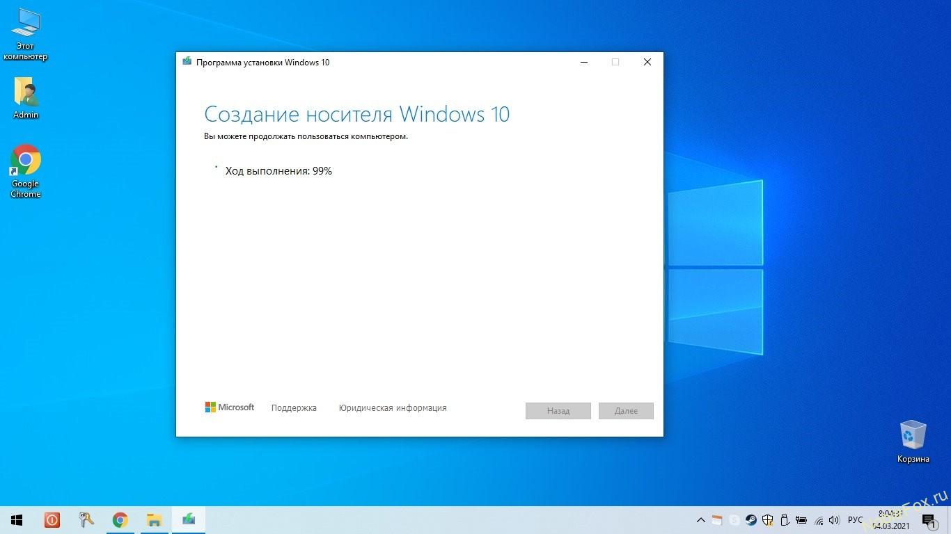 Скачать Windows 10