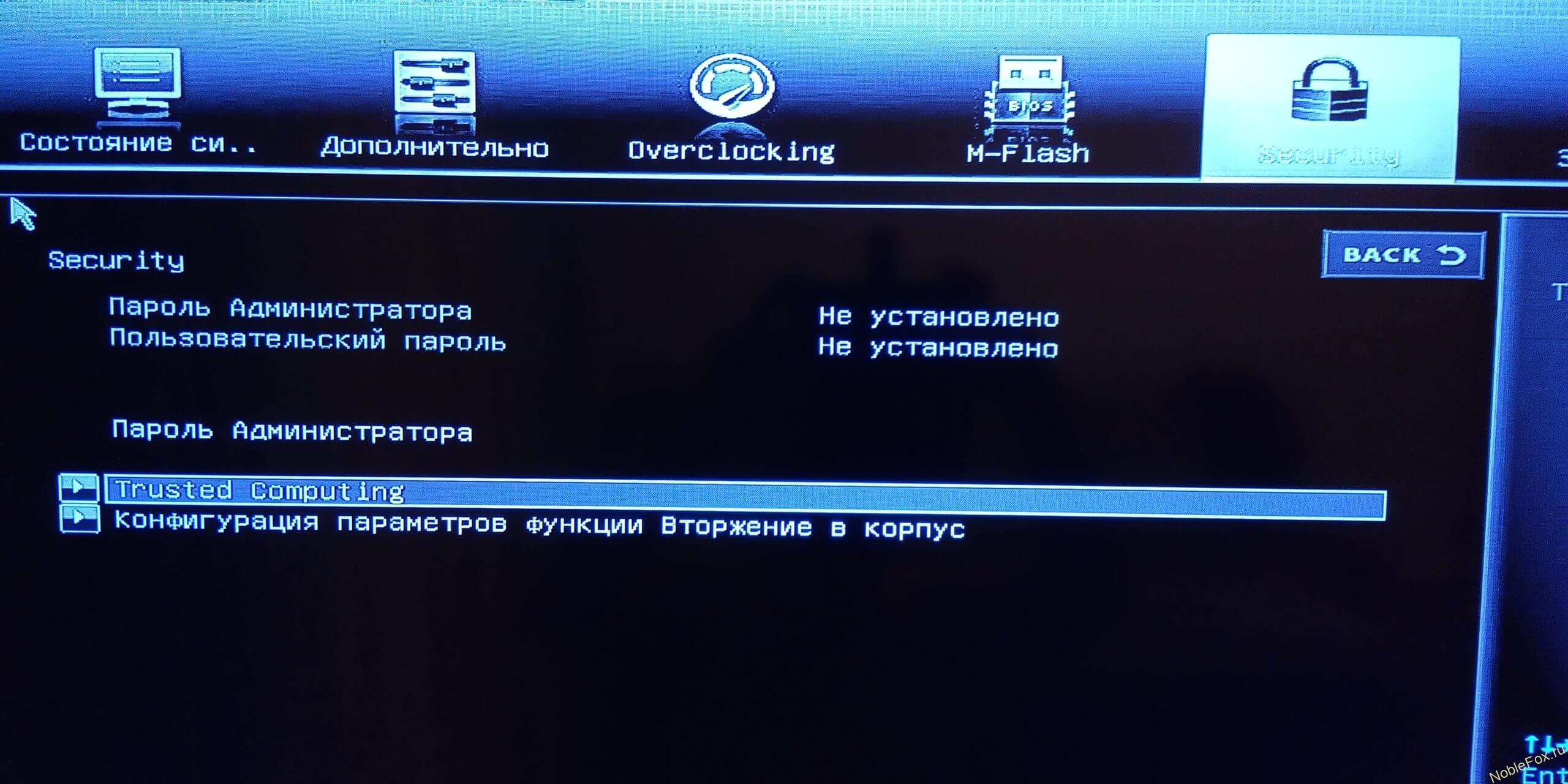 Windows 11. Включение в BIOS функции Security Device Support