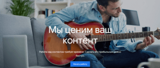 Google Adsense перестал работать в России