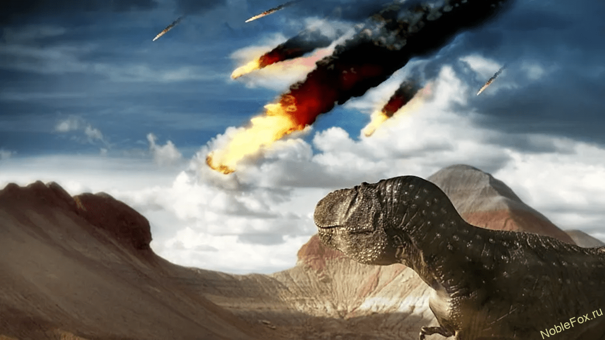Как астероид погубил динозавров?