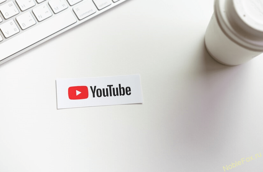 Как раскрутить свой канал на YouTube?