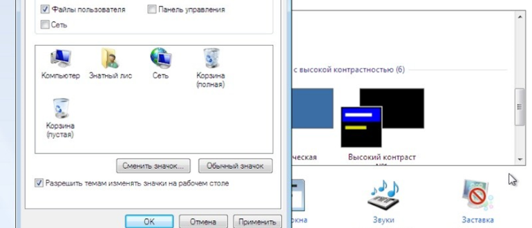 Как вывести «Мой компьютер» на рабочий стол Windows 7