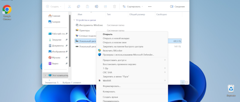 Как в Windows 11 вернуть классическое контекстное меню?